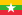 http://upload.wikimedia.org/wikipedia/commons/thumb/8/8c/Flag_of_Myanmar.svg/22px-Flag_of_Myanmar.svg.png